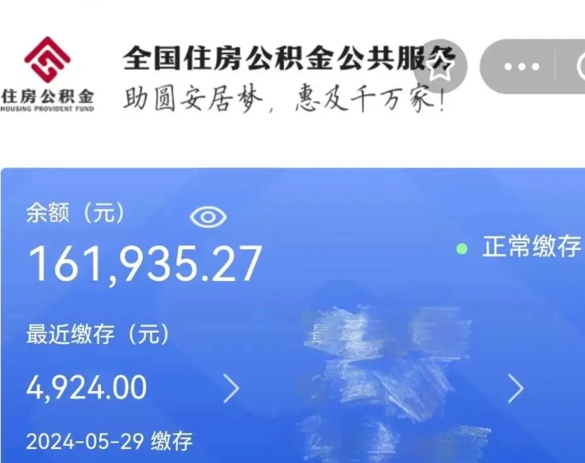 台州公积金取流程（正常取公积金流程）